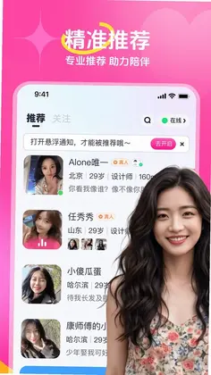 糯音预览图