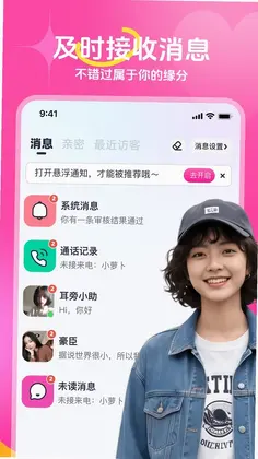 糯音预览图