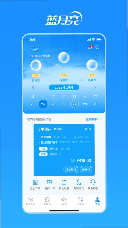 洁净无忧预览图