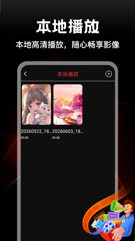 月亮影视预览图