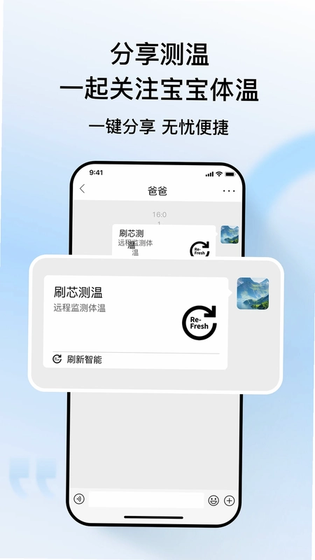 刷芯测温预览图