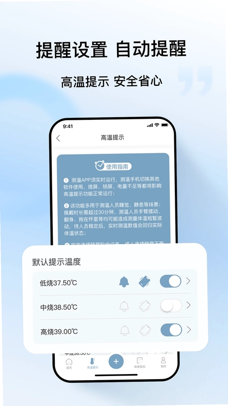 刷芯测温预览图