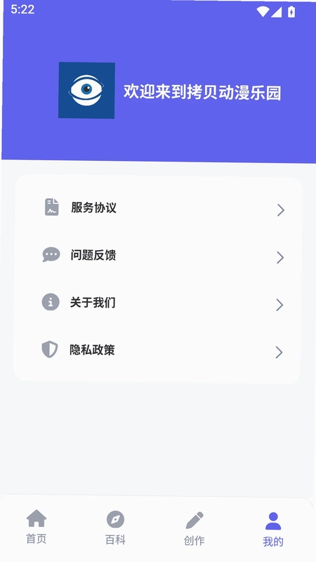 拷贝动漫乐园最新版预览图