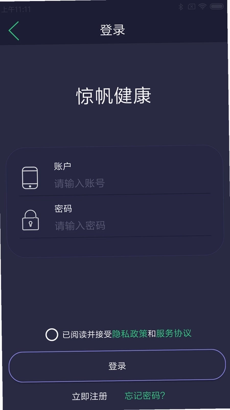 惊帆健康预览图