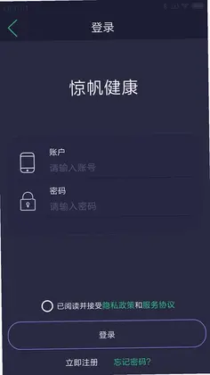 惊帆健康预览图
