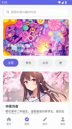 拷贝动漫乐园最新版预览图