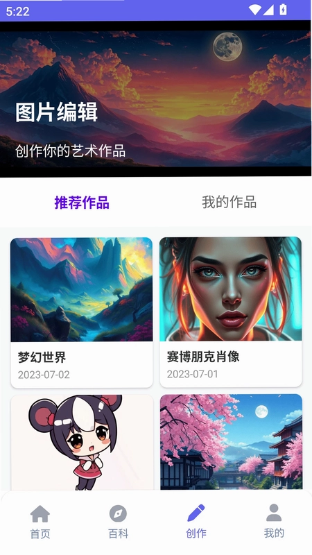 拷贝动漫乐园最新版预览图