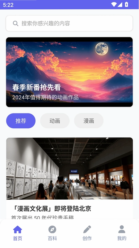 拷贝动漫乐园最新版预览图