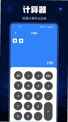 全能指南针免费app预览图