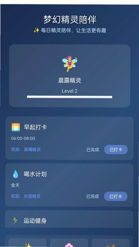 梦幻精灵预览图