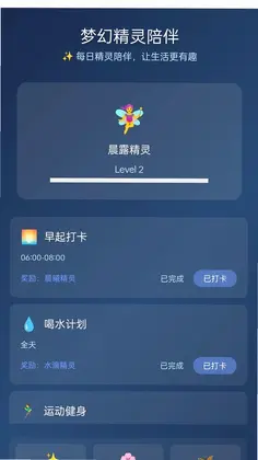 梦幻精灵预览图