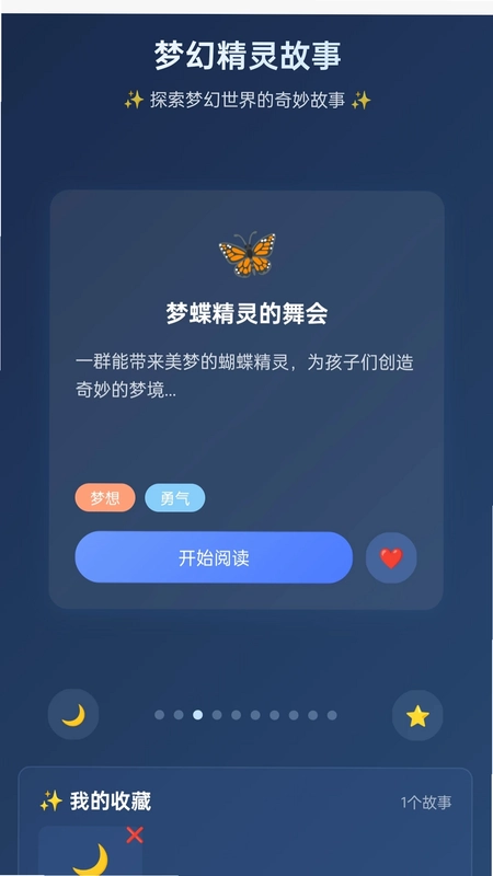 梦幻精灵预览图