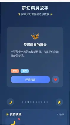 梦幻精灵预览图