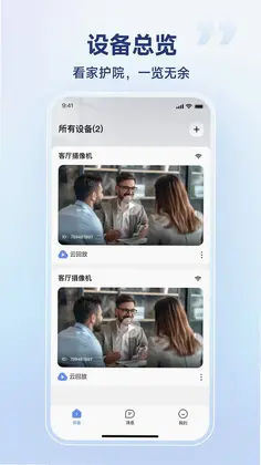SV360最新版预览图