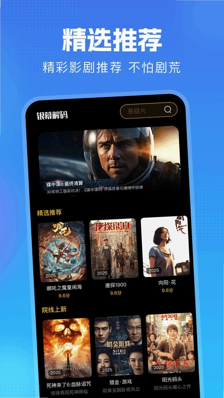 爱影视预览图