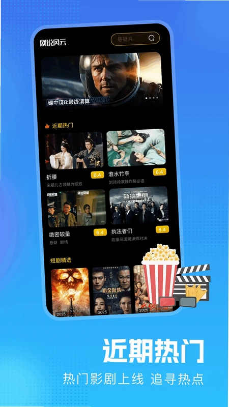 爱影视预览图