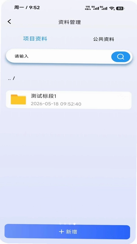 毅安监预览图