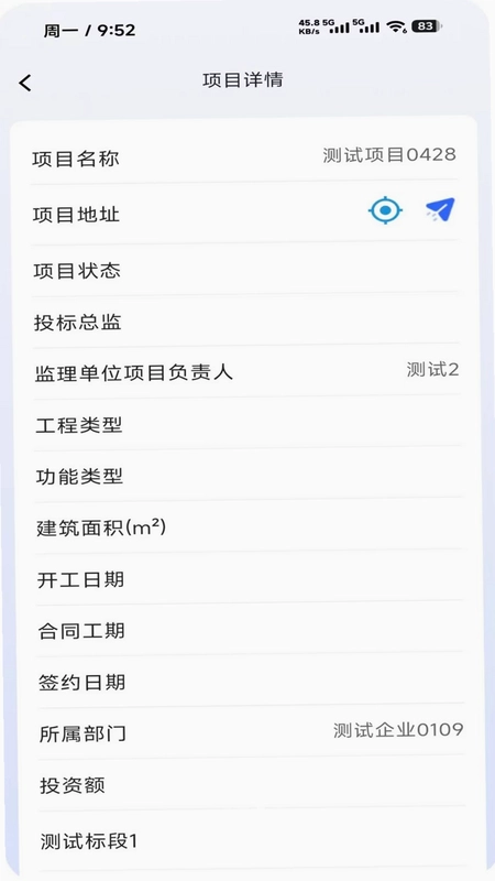 毅安监预览图
