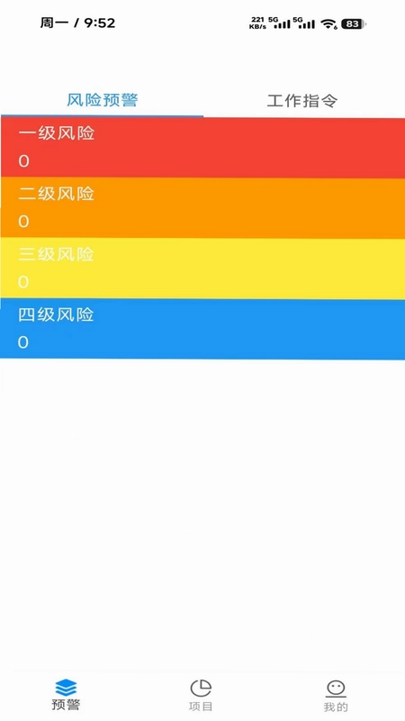 毅安监预览图