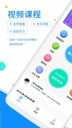 计算机等考宝典官方版预览图