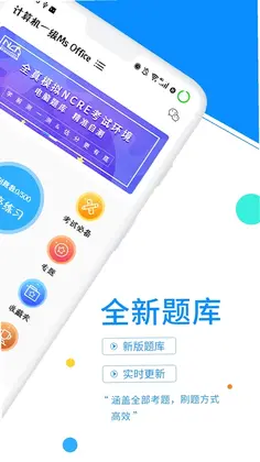计算机等考宝典官方版预览图