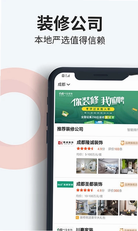 装信通装修预览图