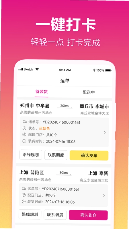 �Һ���appԤ��ͼ