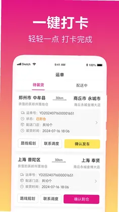 我好运app预览图