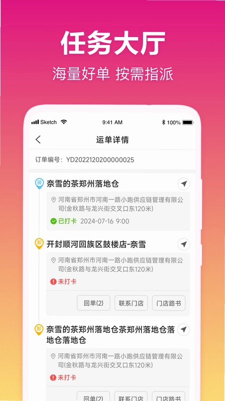 �Һ���appԤ��ͼ