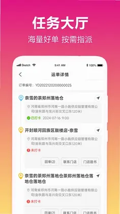 我好运app预览图