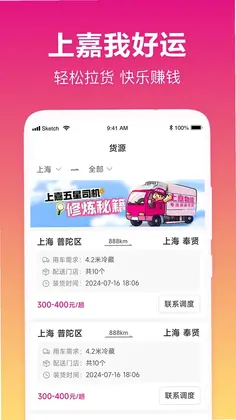 我好运app预览图
