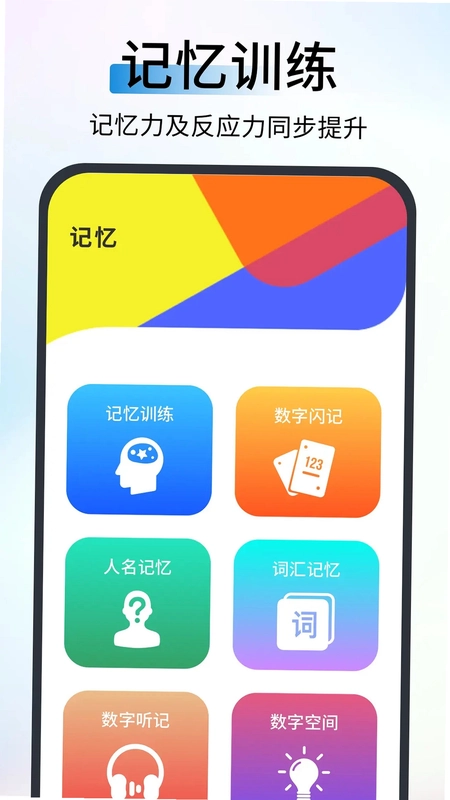 反应速度测试预览图