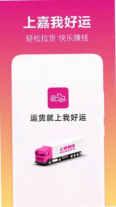 我好运app预览图