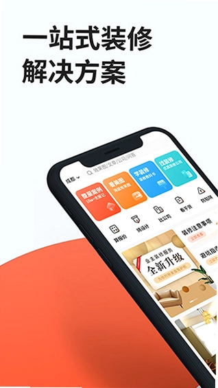 装信通装修预览图