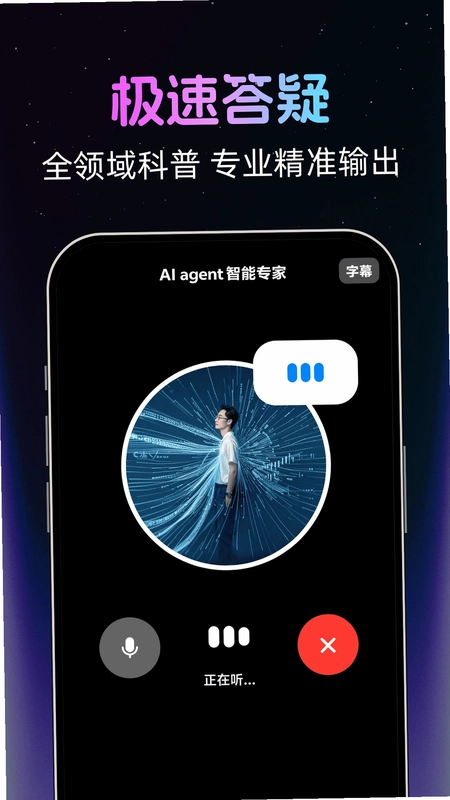 AI agent智能专家预览图