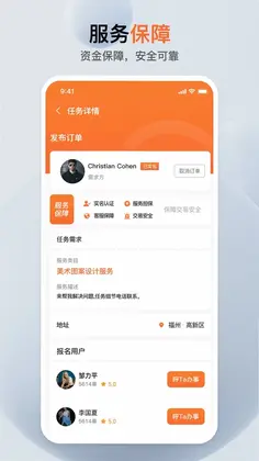 萝卜创客预览图