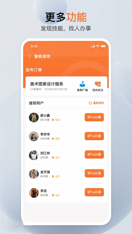萝卜创客预览图
