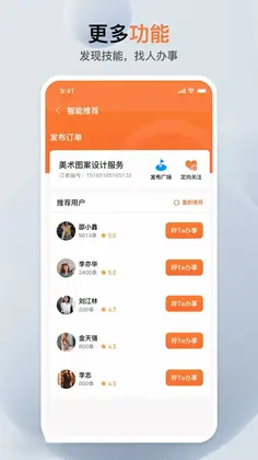 萝卜创客预览图