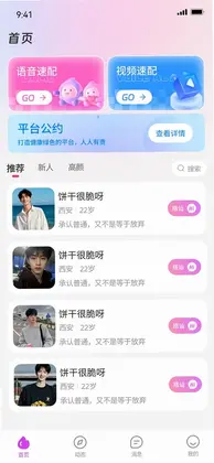 Vai偶语预览图