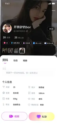 Vai偶语预览图