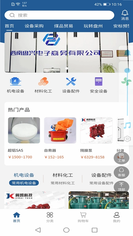 西南盘兴预览图