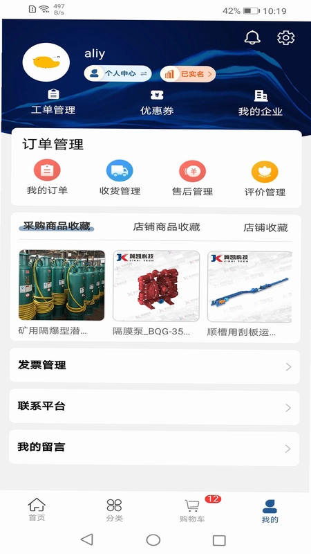 西南盘兴预览图
