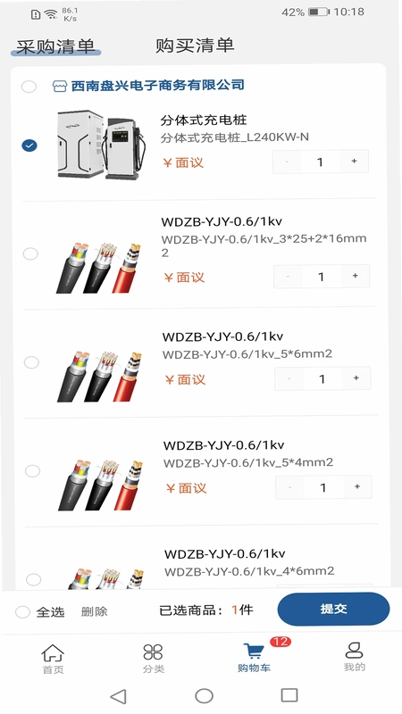 西南盘兴预览图