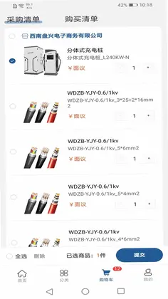 西南盘兴预览图