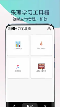 柒号五线谱乐理预览图