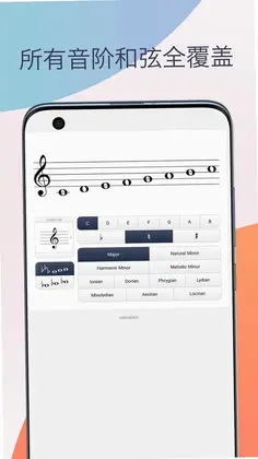 柒号五线谱乐理预览图