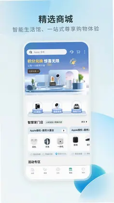 居然智慧家预览图