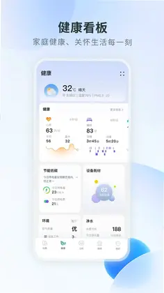 居然智慧家预览图