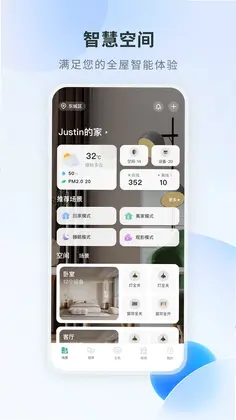 居然智慧家预览图