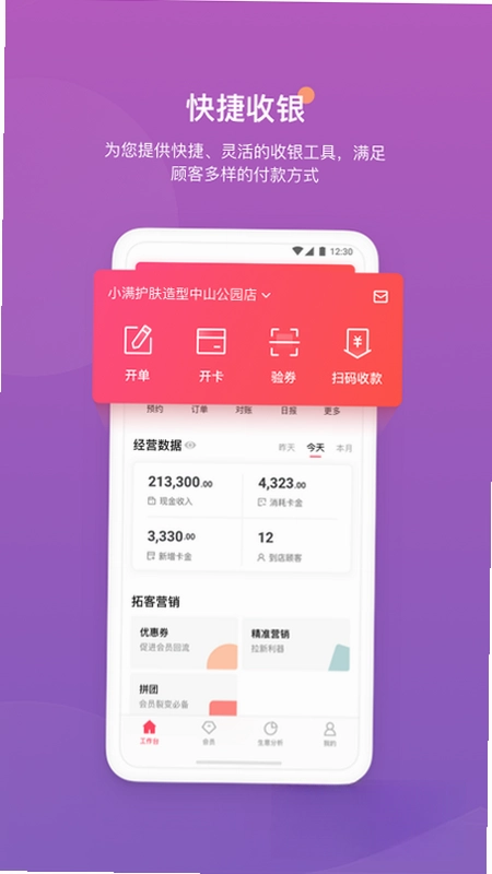 客满满预览图